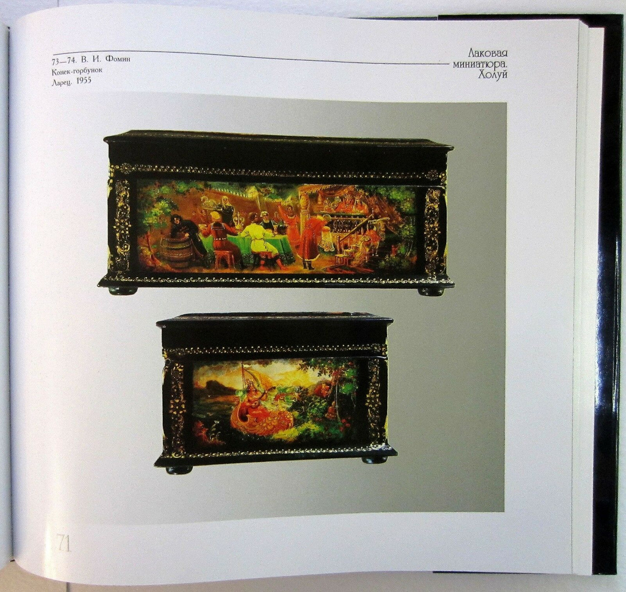 Lacquer Miniatures - Fedoskino - Books