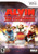 Alvin & The Chipmunks - Nintendo Wii RESURFACED AND TESTED