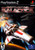 Battlestar Galactica- PlayStation 2