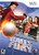 Balls of Fury - Nintendo Wii