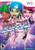 Monster High Skultimate Roller Maze - Nintendo Wii