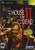 House of the Dead III 3 - Xbox