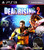 Dead Rising 2 - PS3