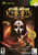 Star Wars Knights of Old Republic 2 - Xbox