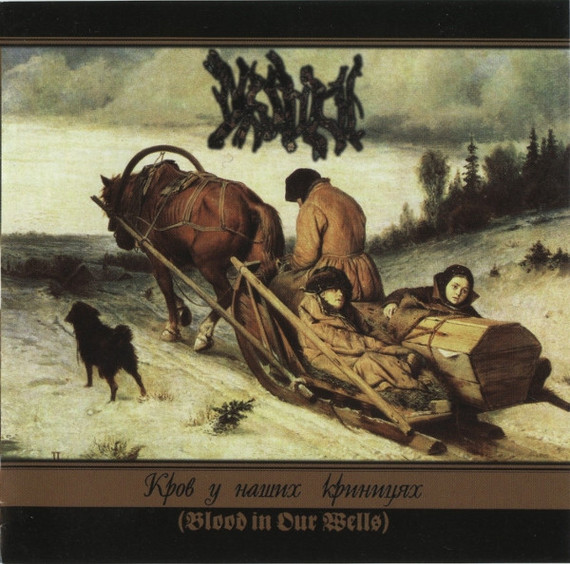 Drudkh – Кров У Наших Криницях (Blood In Our Wells) CD