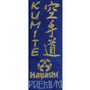 Hayashi PREMIUM KUMITE Karate Uniform 160cm/170cm/175cm (0473-1)