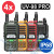 4 X Baofeng UV 98 PRO IP68 Waterproof Walkie Talkie UHF/VHF 8W Dual Band High Power Long Range Radio Cover 4 X Baofeng UV 98 PRO IP68 Waterproof Walkie Talkie UHF/VHF 8W Dual Band High Power Long Range Radio Cover