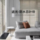 Waterproof Fabric Sunshade Window Blinds