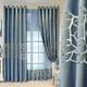 Luxury European Style Embroidered Blackout Curtains