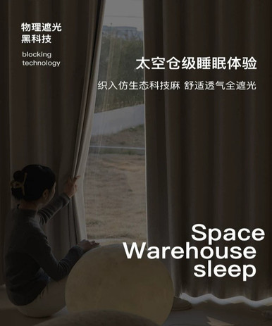 Customised 100% Polyester Blackout Curtains