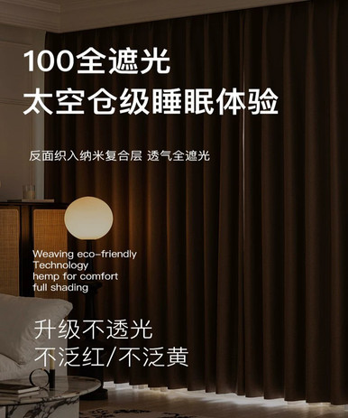 Modern Plain Woven Polyester Curtains