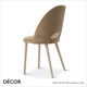 Hope Dining Chair