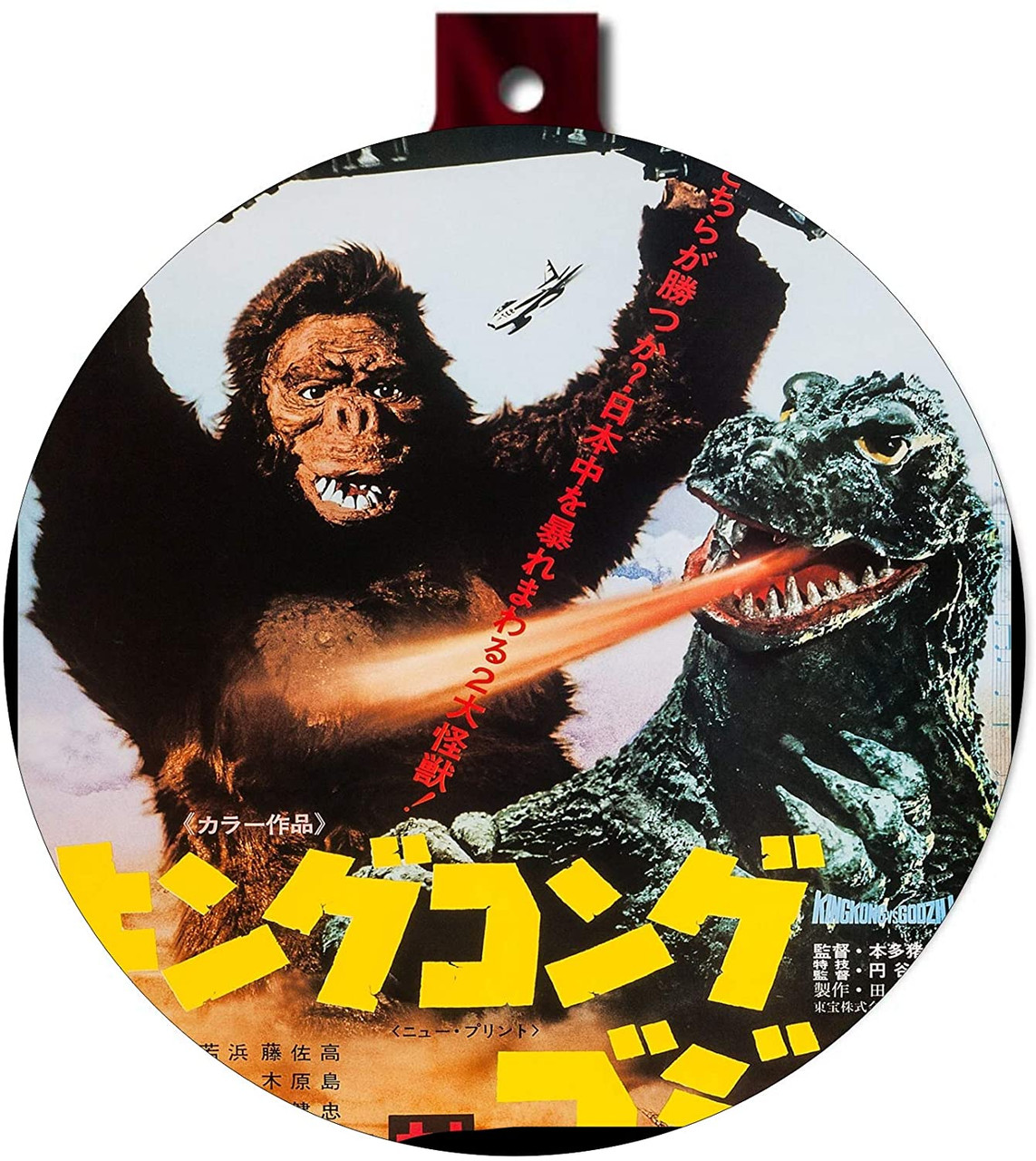Godzilla 2 Christmas Ornament