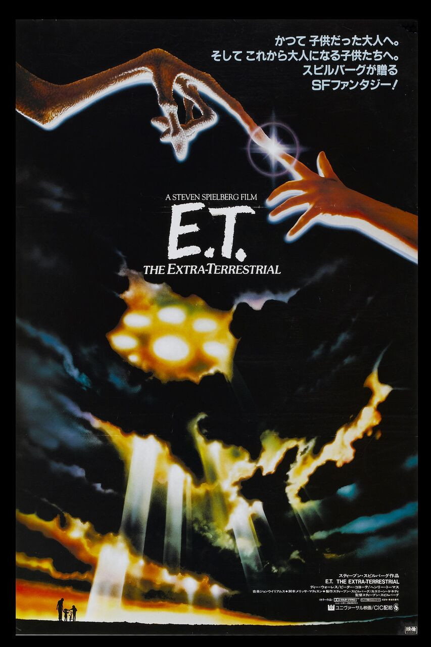 ET Japanese Movie Poster Wall Art Decor Classci Moives Of the Past Wall Art Decor Posters or Canvas Art