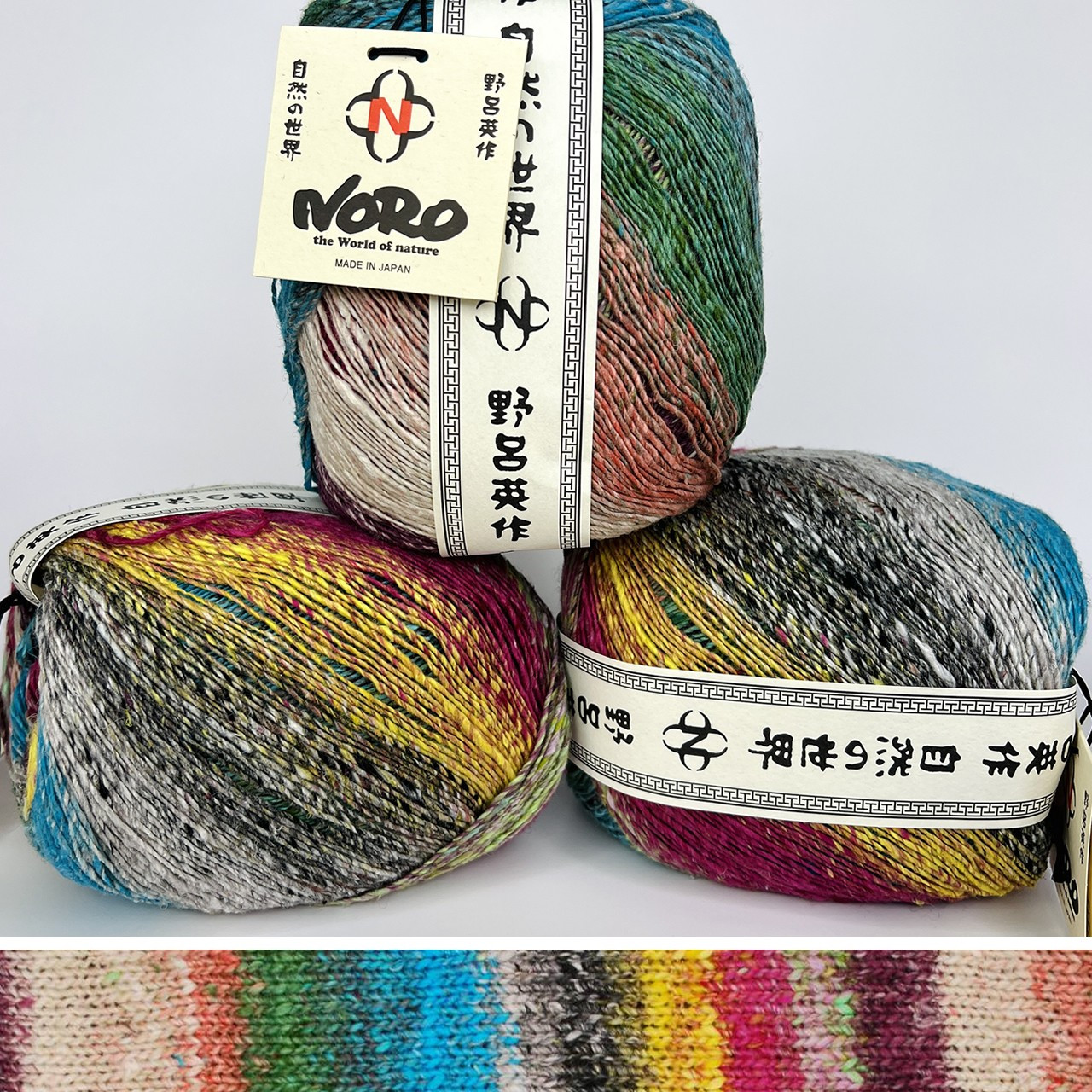 Noro Yukata 13 - Simply Socks Yarn Company