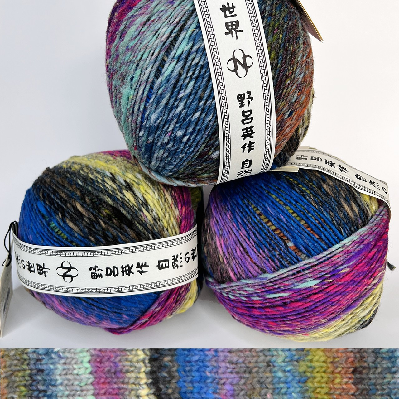 ★イノ①★ Noro Ito 85 - Simply Socks Yarn Company
