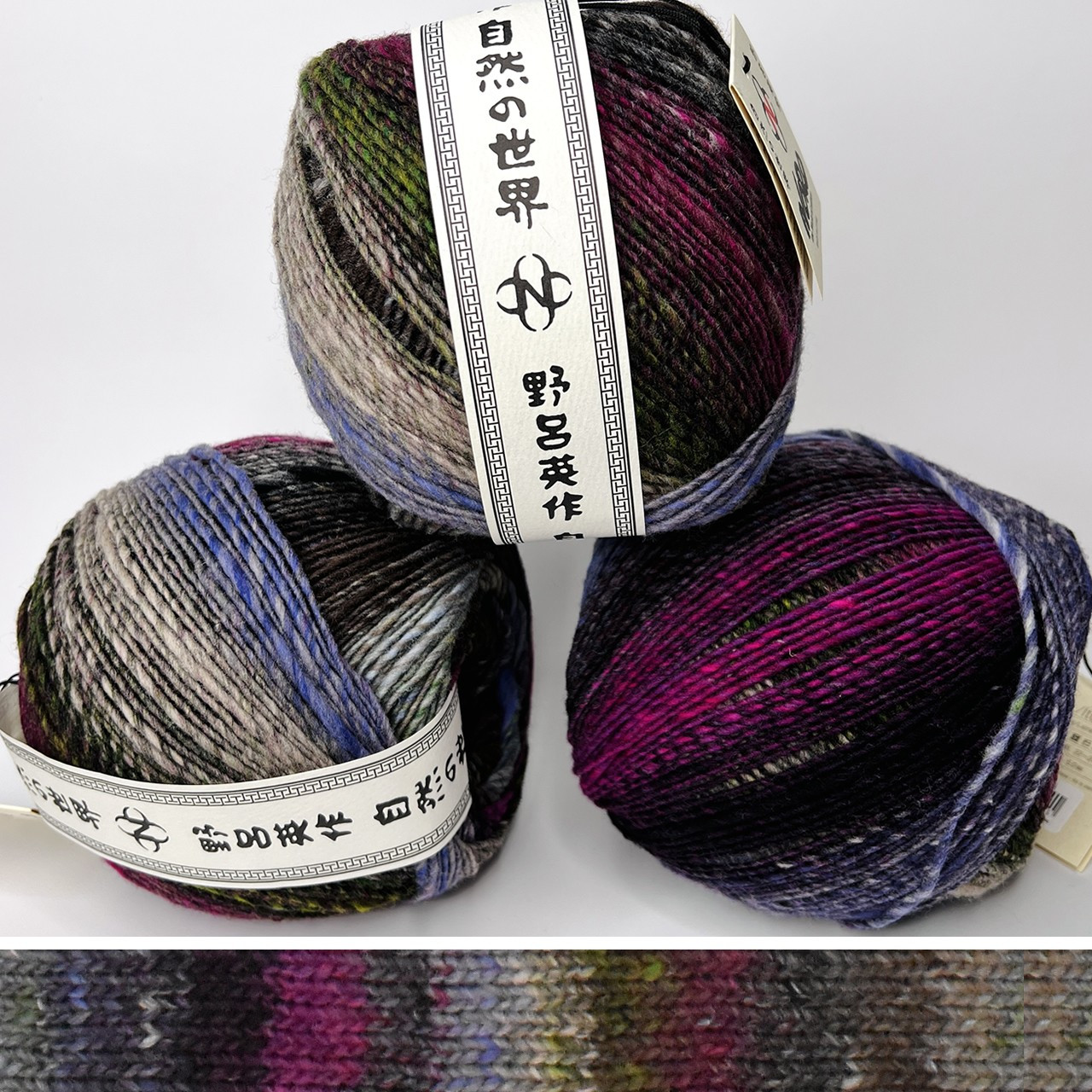 Noro Ito 75 - Simply Socks Yarn Company Noro Ito 75 - Simply Socks Yarn Company