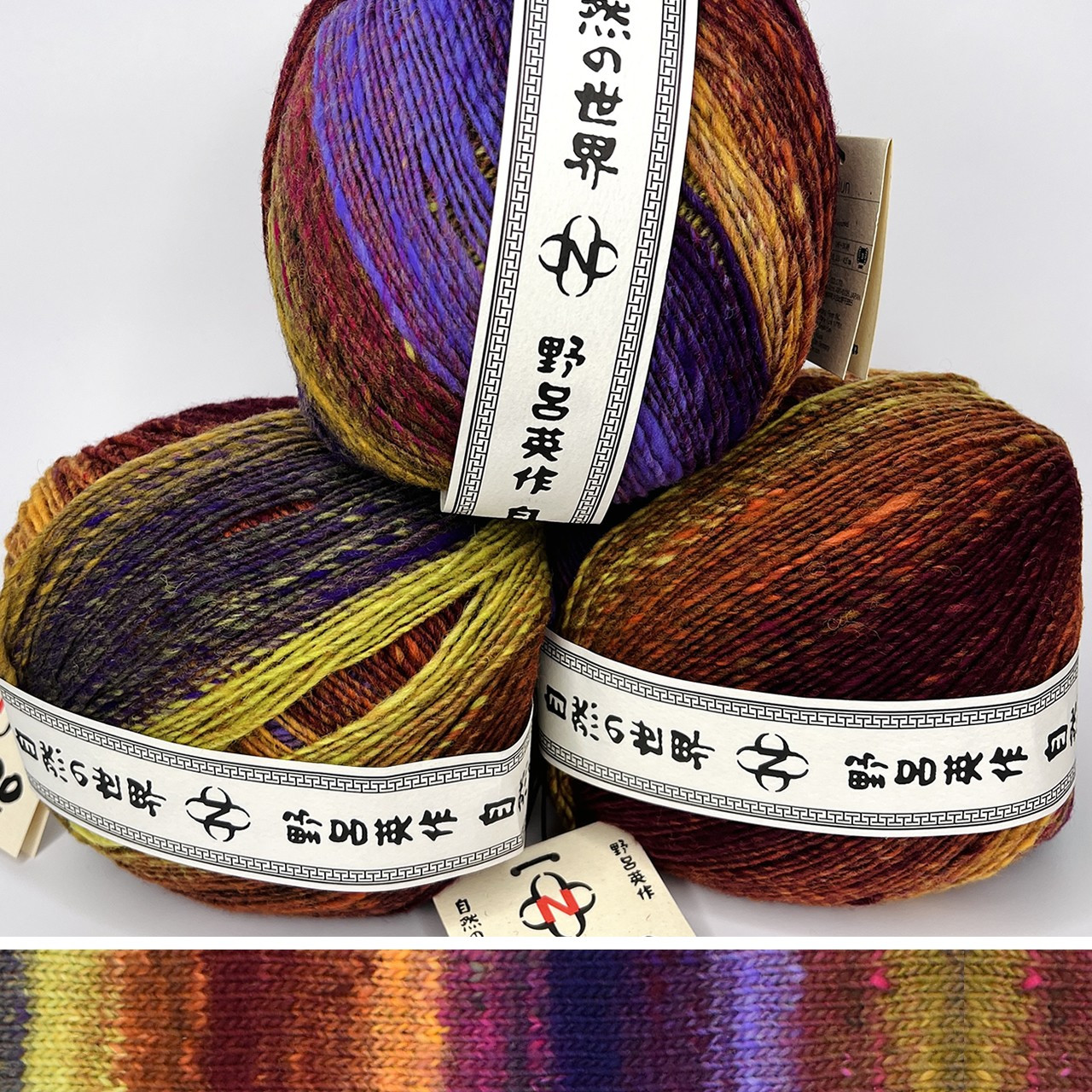 Noro Saiun 11 - Simply Socks Yarn Company