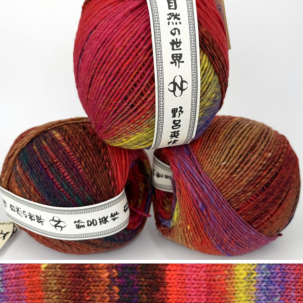 nora. MARUNO 新品 Noro Ito 94 - Simply Socks Yarn Company