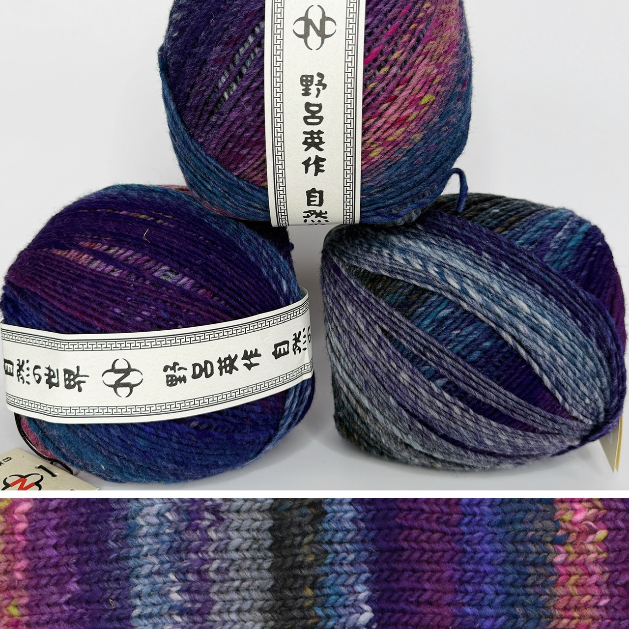 Noro Ito 96 - Simply Socks Yarn Company