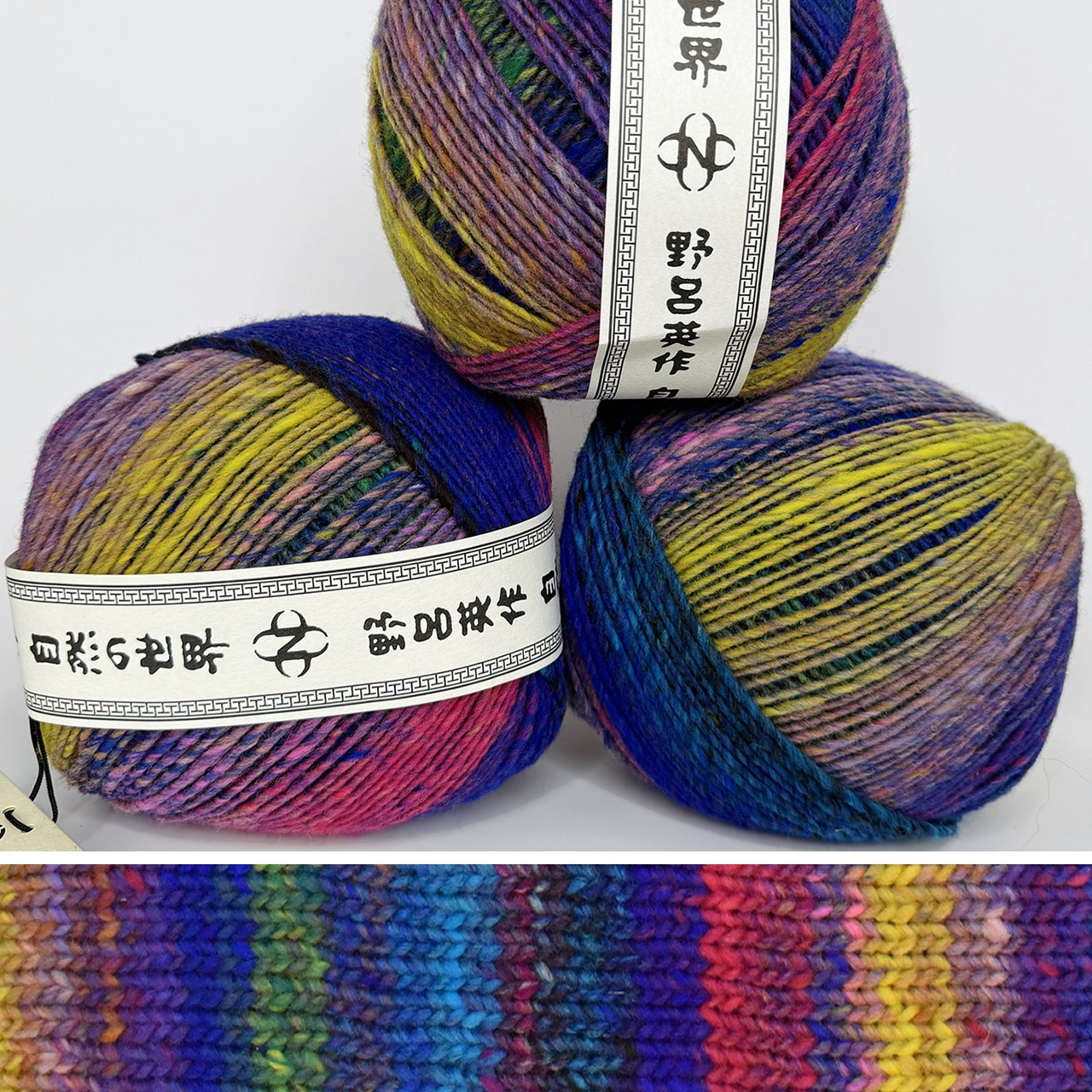 Noro Ito 90 - 4547257051219