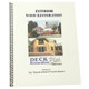 ProTool Exterior Wood Restoration Manual DRP, book cover with images of a house before and after exterior wood restoration.