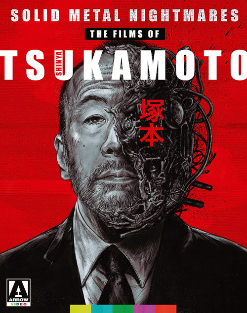 The Films of Tsukamoto Shinya (region-A blu-ray box set) The Films of Tsukamoto Shinya (region-A blu-ray box set)