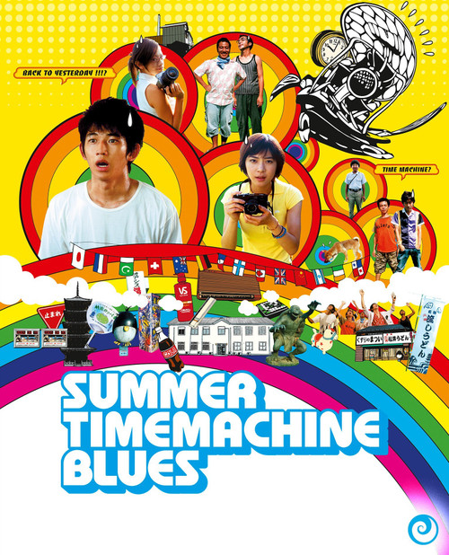 Summer Time Machine Blues (region-B Blu-ray)