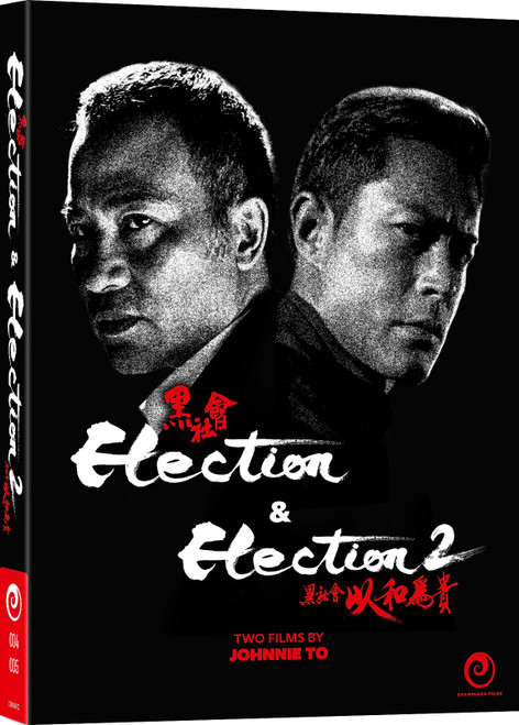 Election /  Election 2 (region-B 2 Blu-ray set)