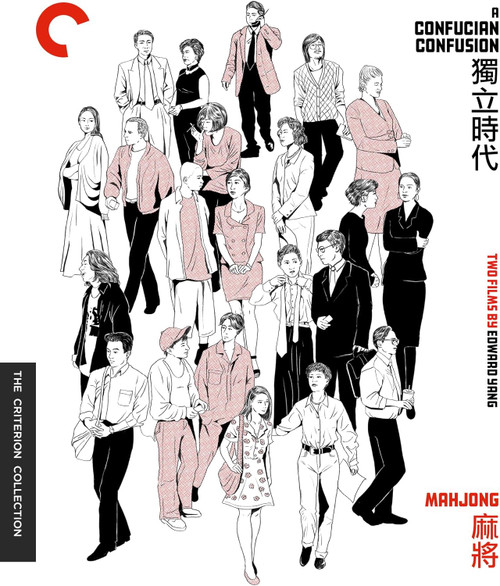 A Confucian Confusion / Mahjong (Criterion region-B 2 Blu-ray)