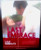 Last Embrace (4K UHD + region-A Blu-ray deluxe edition)