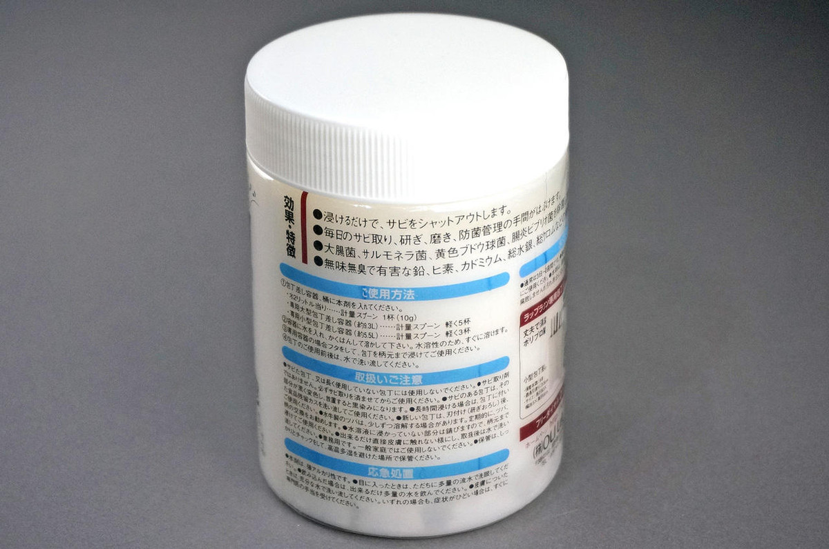 Kitchen Sanitizer and Knife Antirustor Rappla-Kun Cleaning Agent in Solid Package for Japanese Chef Knife Hygiene