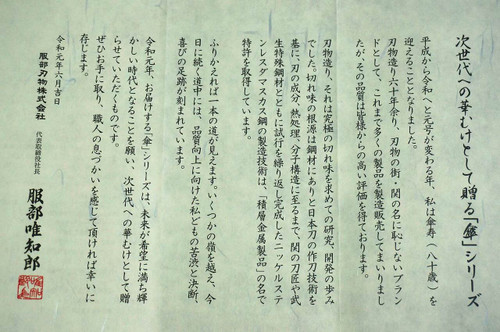 Hattori KD30 COWRY-X 121 Layered Damascus SAN Japanese Chefs Petty KnifeUtility 150mm 80year-anniv version