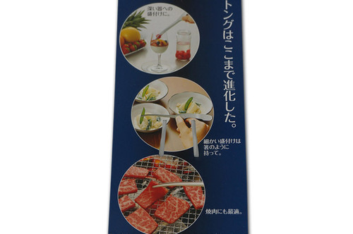 Todai 18-8 Stainless Steel Deluxe Utility Tongs Medium