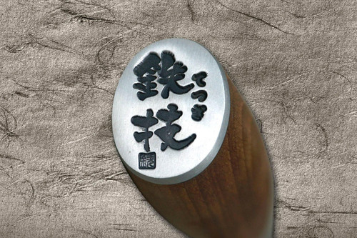 Tetsugi High-Carbon Molybdenum Stainless Hammered Japanese Chef's