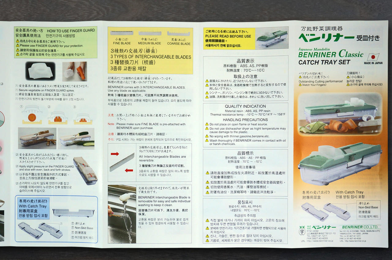 Benriner Japanese Mandolin All-Purpose Vegetable Slicer (Classic Series) with Catch Tray 