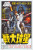 Star Wars (Chinese)
