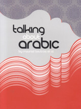 Talking About Arabic by Mourad Boutros