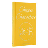 Chinese Characters: Deluxe Slipcase Edition by Dr. Justin Winslett