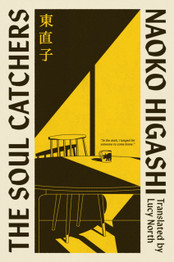 The Soul Catchers by Naoko Higashi
