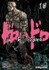 Dorohedoro, Vol. 18 by Q Hayashida
