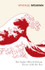 The Sailor Who Fell From Grace with the Sea by Yukio Mishima