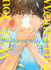 Weathering With You, Volume 3 by Makoto Shinkai