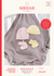 Baby Hats, Blanket & Booties in Sirdar Snuggly Bamboo DK (5482) - PDF