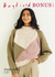 Intarsia Colour Block Sweater in Hayfield Bonus Chunky Tweed (10345) - PDF