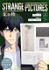 Strange Pictures Vol.1 by Kikou Uketsu