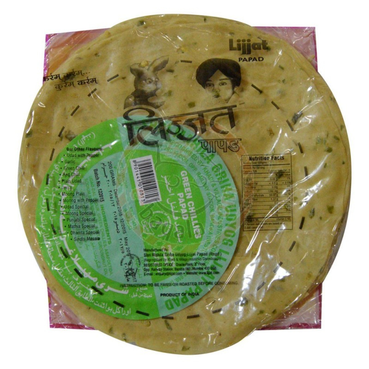 Lijjat Papad 200g (Udad Papad) | eBay