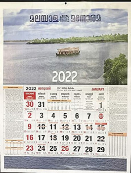 Mathrubhumi Calendar 2022 2022 Mathrubhumi Calendar. Buy 2 Get 1 Free ! - Bazaar9.Com