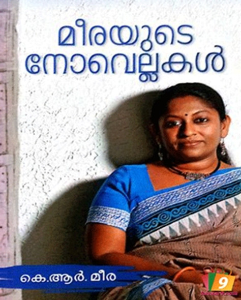 MEERAYUDE NOVELLAKAL