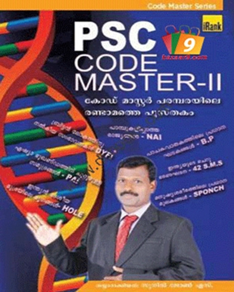 PSC CODE MASTER - II